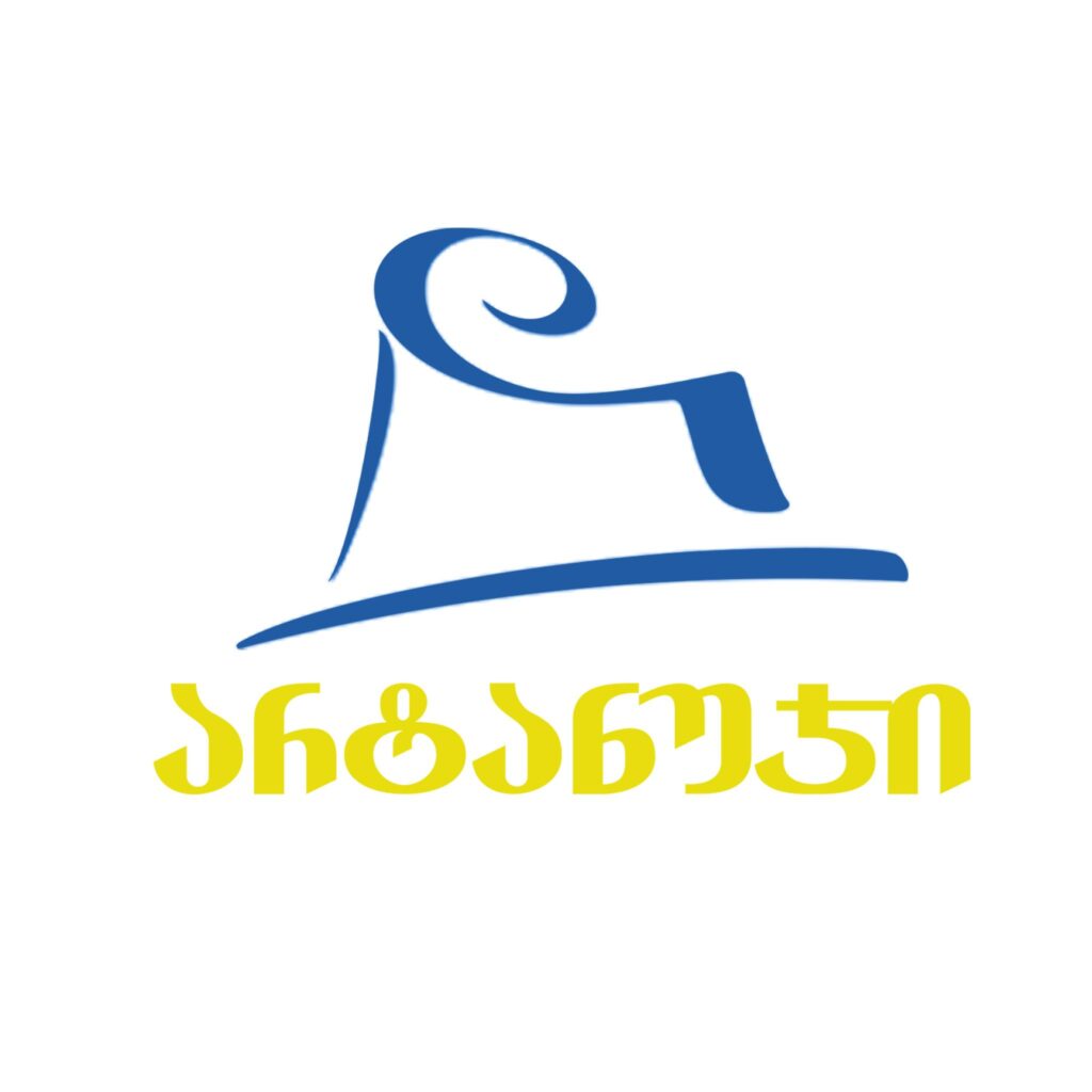  გამომცემლობა არტანუჯი 